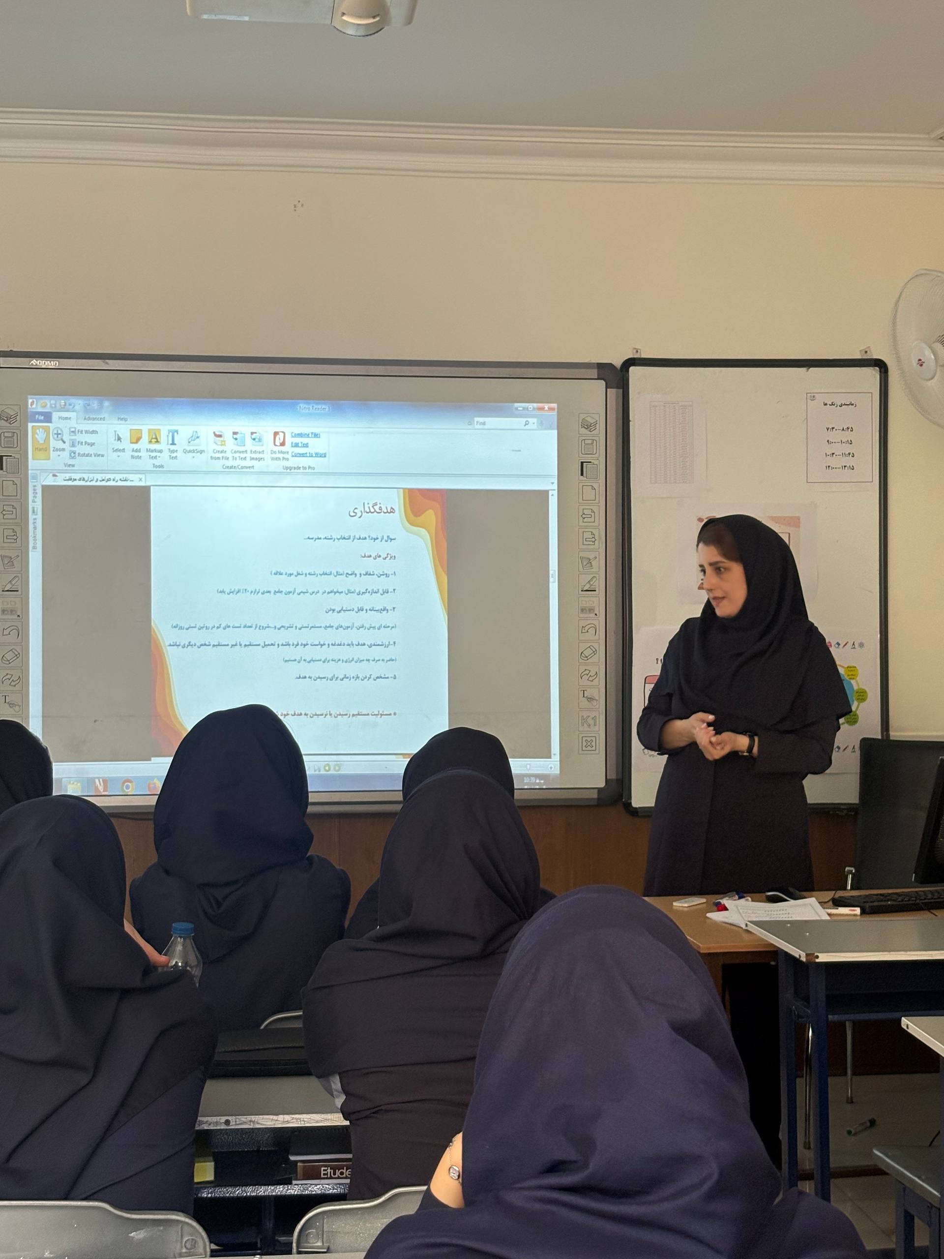 دبیرستان آیین شایستگان